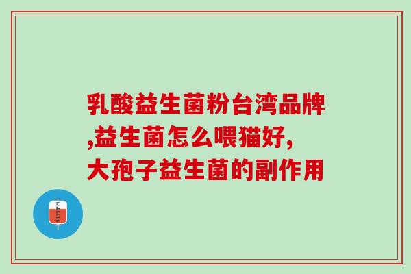 益生菌能不能泡咖啡粉(益生菌和咖啡粉能一起泡吗？)