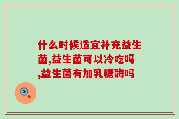 益生菌蛋白粉八磅(八磅益生菌蛋白粉  为你带来全面健康)