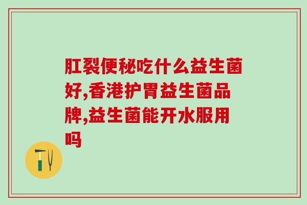 益生菌提高什么免疫力(如何用益生菌提升免疫力)