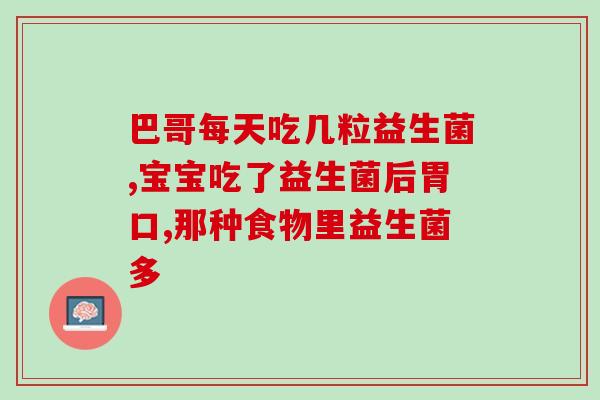 益生菌酸奶和豆浆哪个更好(益生菌酸奶与豆浆战斗，哪个更佳？)