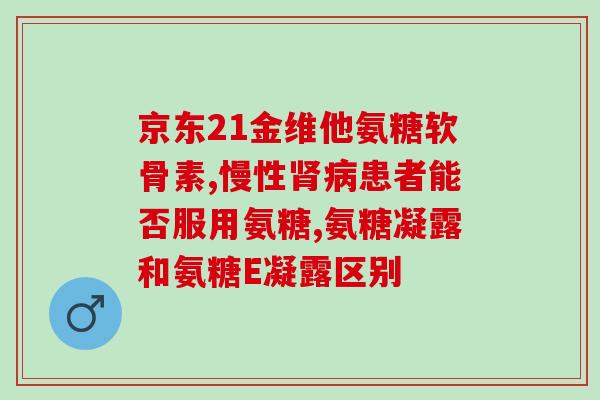 人为什么吃氨糖(为何氨糖成为人们餐桌上的热门选择?) 人为什么吃氨糖(为何氨糖成为人们餐桌上的热门选择?)