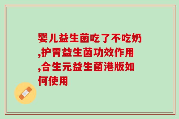 选哪款益生菌好呢女生用(女生适用的益生菌推荐，保障肠道健康，提高免疫力)