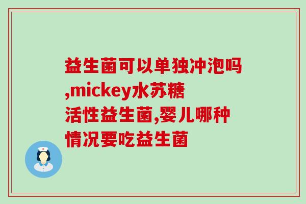 益生菌能治大便不通吗(益生菌能否缓解便秘？)