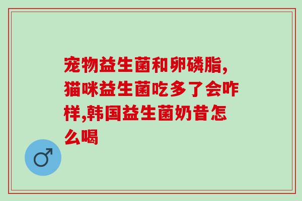 益生菌能加在饭里面吗(如何在饭里添加益生菌？)