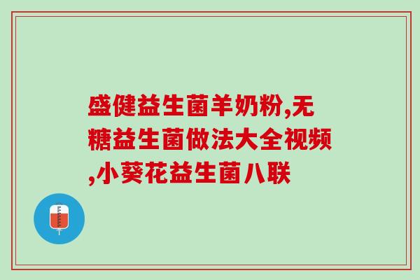 益生菌酵素小苏打牙膏区别(“了解益生菌酵素小苏打牙膏的区别！”)