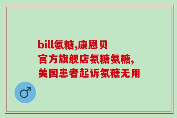 三氨蔗糖是代糖吗(三氨蔗糖 一种新型代糖成分)