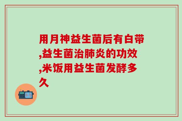 自闭症补充哪种益生菌(哪些益生菌有效减缓自闭症症状？)