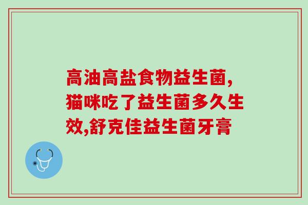 益生菌宝宝可以多吃么吗(宝宝可以多吃益生菌吗？)