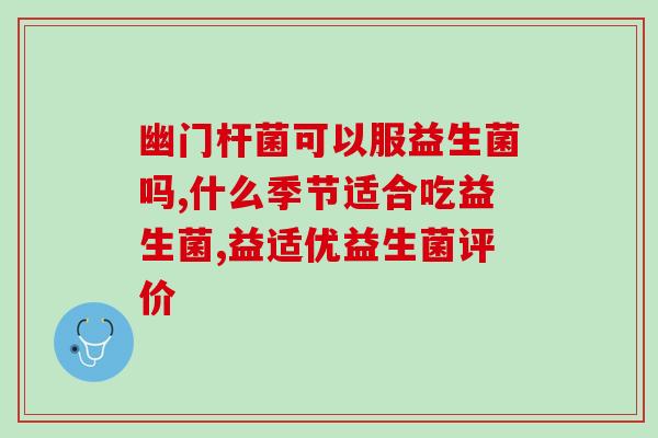 益生菌肥料配制比例表格(益生菌肥料制作参考比例，提升农作物生长速度)