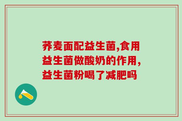 益生菌水果条哪个好吃(益生菌水果条大比拼)