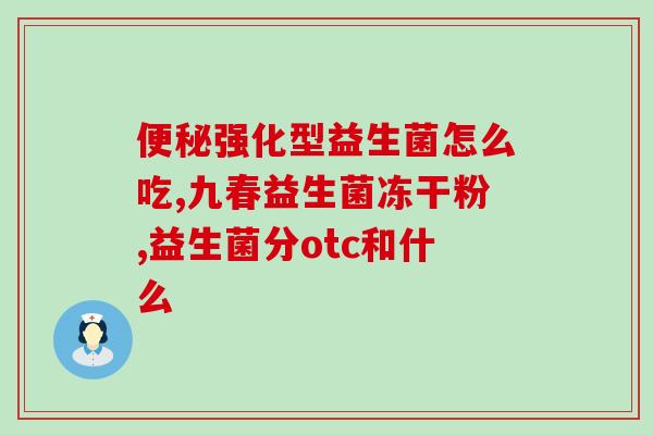 益生菌可以企业认证抖音么(益生菌能在抖音上通过企业认证吗？)