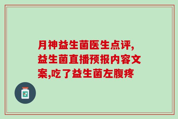 小贝壳蜂蜜益生菌哪里买呀(哪里能买到小贝壳蜂蜜益生菌？)