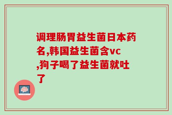 益生菌有点油可以吃吗(油性皮肤人群可否食用益生菌？)