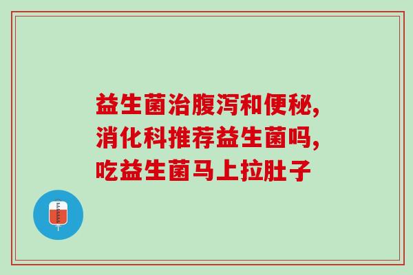 益生菌孕妇吃几天合适呢(合适的孕妇益生菌摄入时间是多久？)
