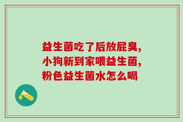 益生菌核桃怎么制作的(怎样制作核桃益生菌？)