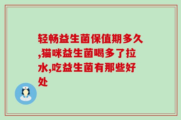 益生菌煲汤料有哪些牌子(益生菌汤料有哪些牌子值得推荐？)