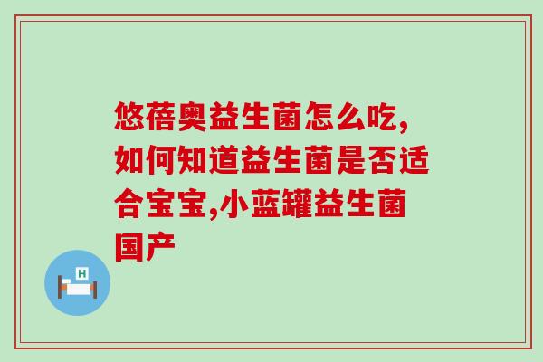 益生菌饮料喂猫可以吗(喂猫喝益生菌饮料可行吗？)