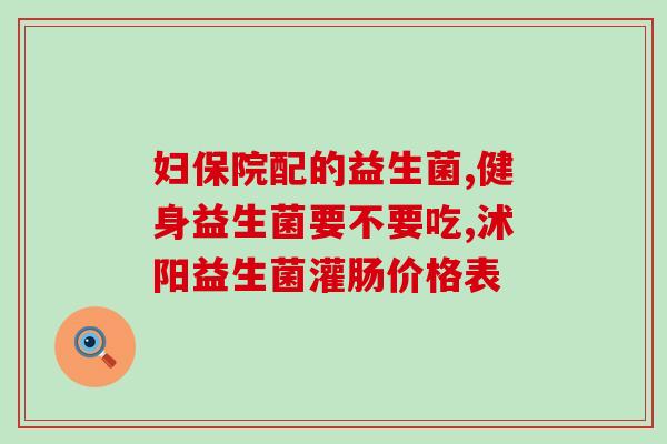 益生菌膏怎么喂狗狗用(如何使用益生菌膏喂养你的狗狗)