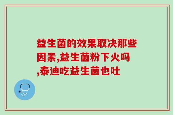益生菌粉直接放嘴巴里(直接口服益生菌粉,保护肠道健康) 益生菌粉直接放嘴巴里(直接口服益生菌粉,保护肠道健康)