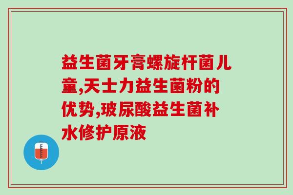 益生菌长期喝能祛痘(喝益生菌能长期祛痘)