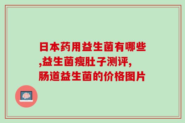 益生菌产品插画图案设计(萌趣益生菌插画设计，给生活带来更多乐趣！)