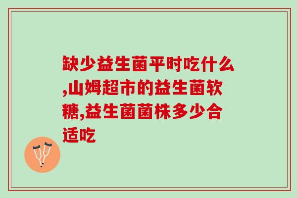 钟根堂益生菌店铺地址(钟根堂益生菌店铺地址公布，快来寻找你身边的线下门店！)