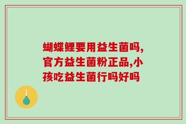 志医辅仁膳食益生菌减肥(食疗减肥新宠：志医辅仁的益生菌膳食)
