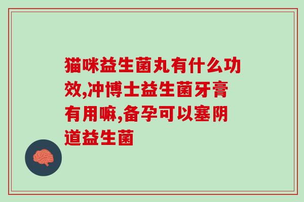 益生菌每天能喝几次啊(每日喝益生菌的次数应该是多少？)