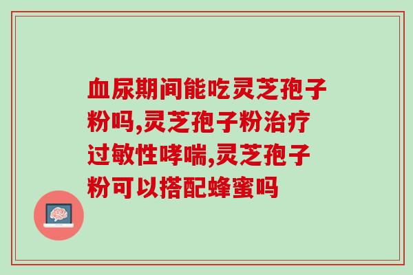 灵芝孢子粉破壁工艺图？详解灵芝孢子粉破壁技术？