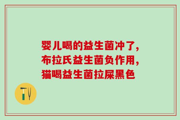 益生菌每顿饭都吃吗(每餐必备益生菌？这可能不是最佳做法)