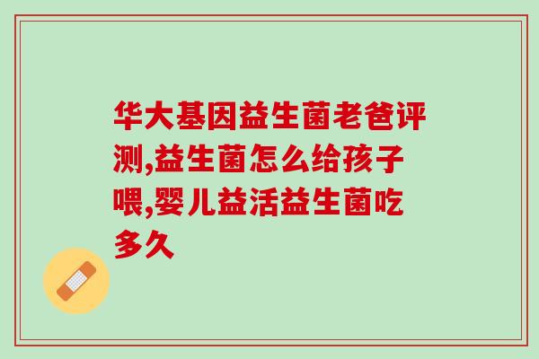 益生菌冻干粉用多少奶冲(冲泡益生菌冻干粉的奶量是多少？)