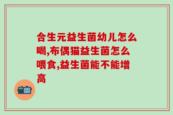 益生菌为什么可以改善腹泻症状(益生菌如何缓解腹泻)