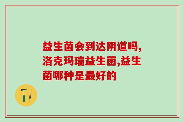 益生菌和乳清蛋白的作用(益生菌与乳清蛋白：增强身体健康的有效策略)
