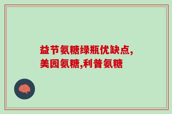 吃氨糖可以喝咖啡吗(能不能与氨糖一起饮用咖啡？)