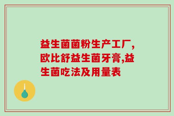 益生菌是解毒机吗(益生菌能够担当解毒角色吗？)