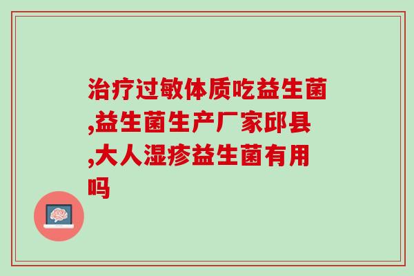 益生菌能治疗下腹痛吗(益生菌或可缓解下腹痛——专家建议)