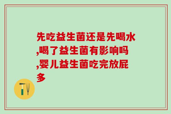 正宗益生菌评论语大全集(详解市面正宗益生菌口碑，最全评论集分析)