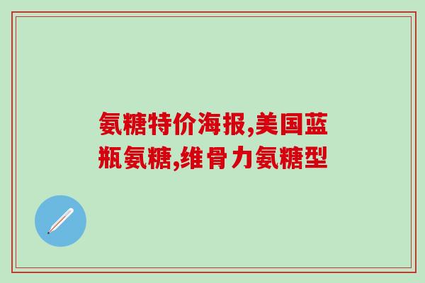 华佗氨糖片(华佗氨糖片：缓解疼痛炎症的有效选择)