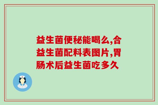 纤妍细语卿娇益生菌(卿娇益生菌助你轻松拥有纤细身材)