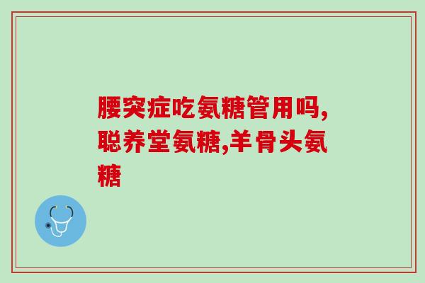 swisse氨糖是什么味道(探究Swisse氨糖口感如何？