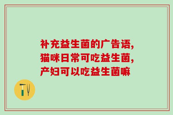 益生菌牙膏超市卖吗(益生菌牙膏能否在超市购买？)