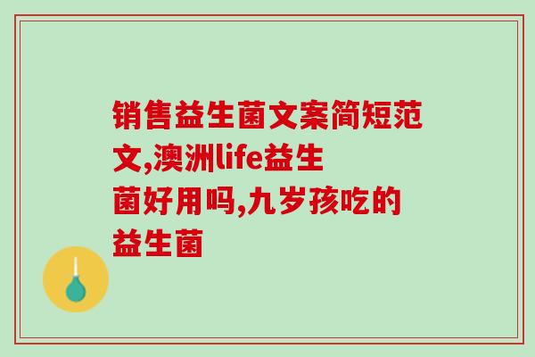 益生菌生产批号前面是pu(PU批号标识益生菌生产，您知道吗？)