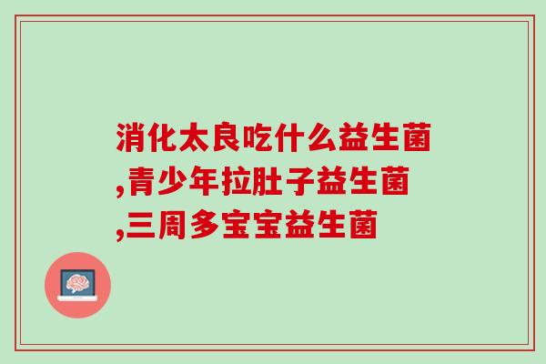 益生菌速食粥怎么煮的快(如何快速煮好益生菌速食粥)
