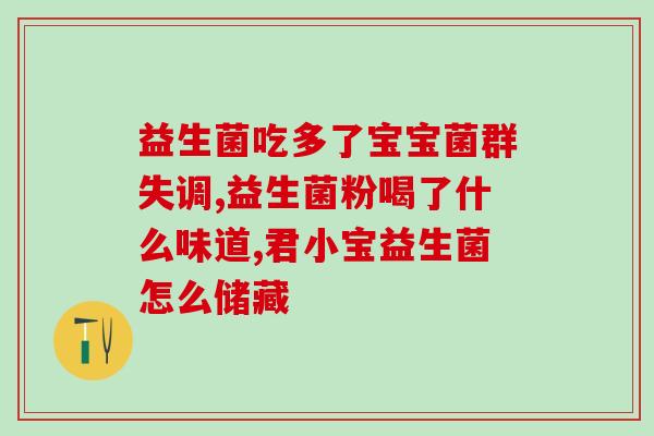 益生菌颗粒跟药丸哪个效果好(益生菌颗粒和药丸哪个更有效？)