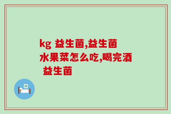 益生菌能不能助眠睡觉(益生菌或可缓解失眠问题，提高睡眠质量)
