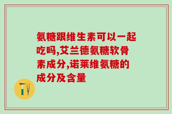 ag葡萄糖银氨溶液(新标题:AG葡萄糖银氨溶液的用途和制备方法) ag葡萄糖银氨溶液(新标题:AG葡萄糖银氨溶液的用途和制备方法)