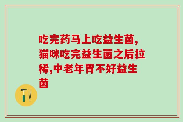 益生菌在韩国叫什么药物(韩国益生菌药名是什么？)