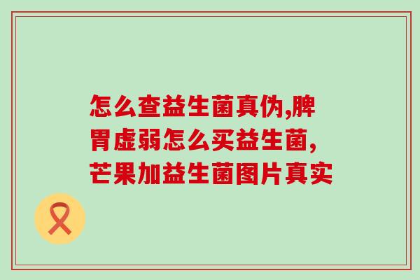 幼犬益生菌吃多了拉肚子怎办(幼犬误食过量益生菌后腹泻怎么办？)