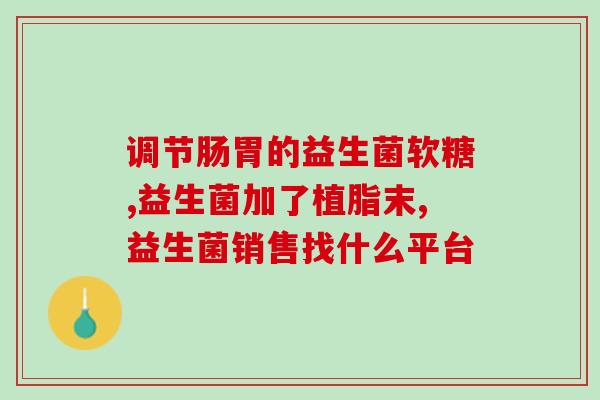 益生菌怎么放奶嘴上喝的(如何在奶嘴上喝益生菌？)