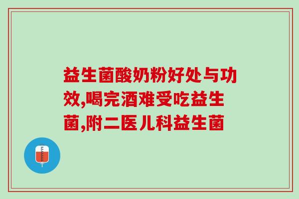 益生菌进口处方怎么写的(如何撰写益生菌进口处方？)